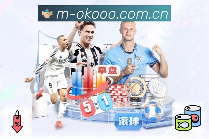 <strong>澳客</strong>App 一屏信息展示